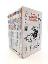 دفتر خاطرات بچه لاغر مردنی جلد یکم
